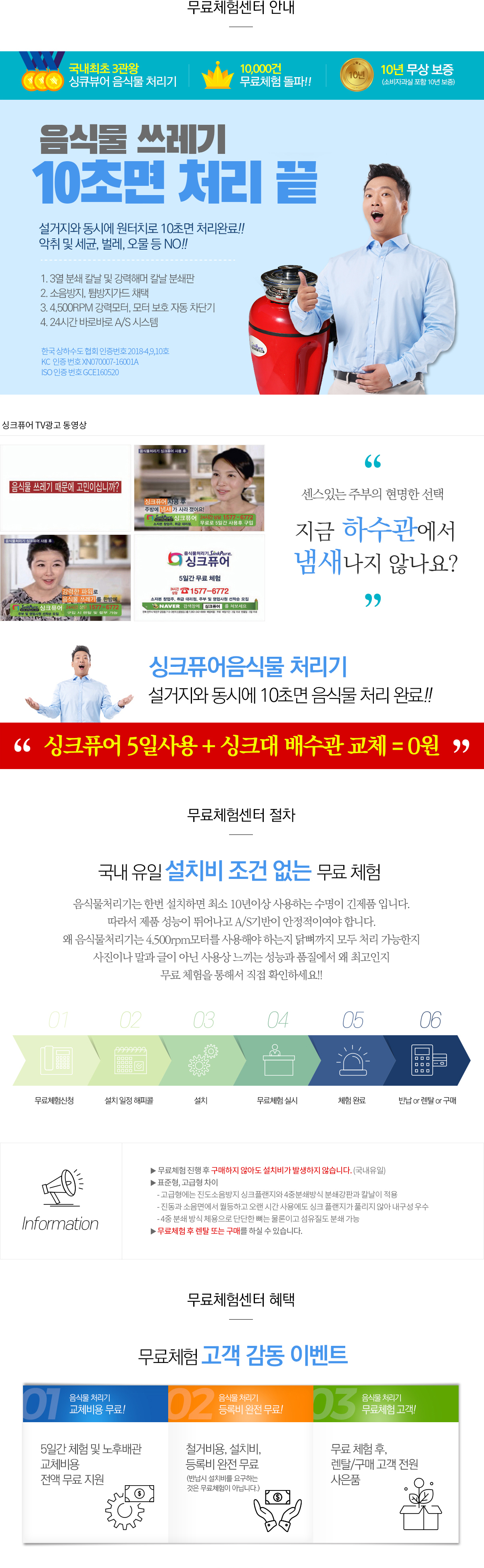 무료체험센터안내